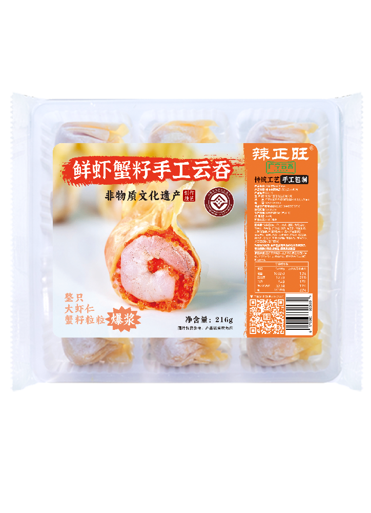 辣正旺鲜虾蟹籽手工云吞
